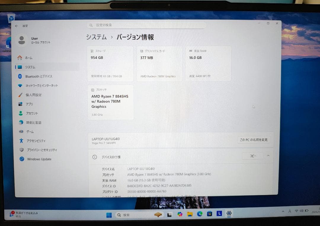 Lenovo Yoga Pro7 14.5型 Office2024付き