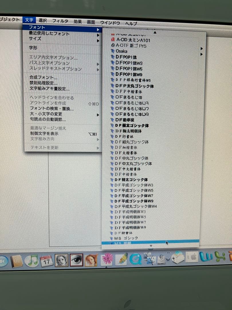 動作商品Apple iMac Ｇ5 17 1.8GHz powerPC Ｇ5