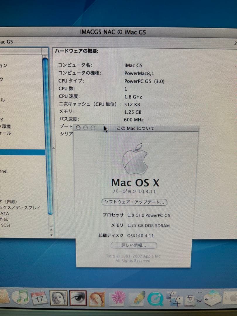 動作商品Apple iMac Ｇ5 17 1.8GHz powerPC Ｇ5