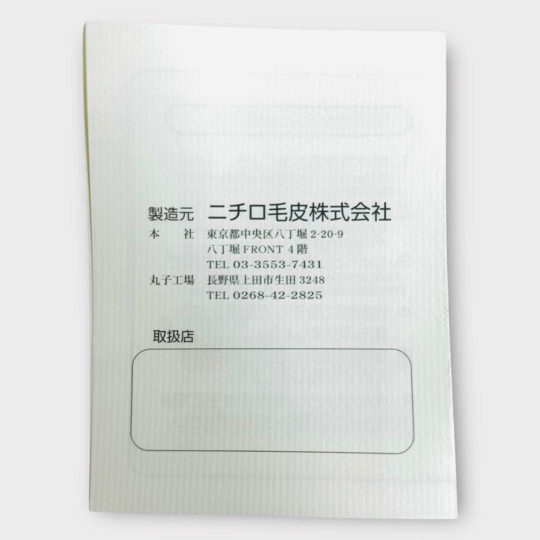 7263.ニチロムートン レッキスラビット ブランケット シングル