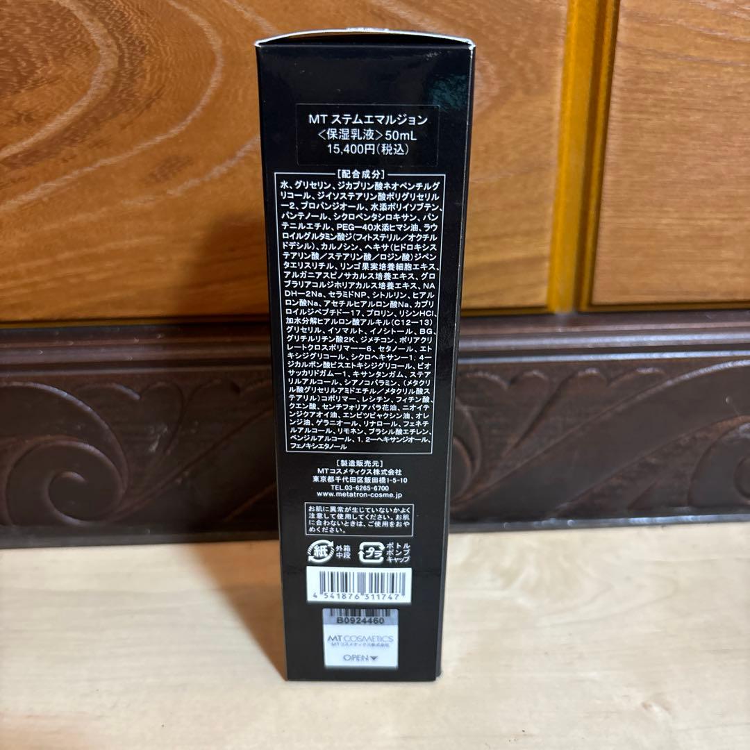 MT TRON（メタトロン） ステムエマルジョン 50mL（保湿乳液）
