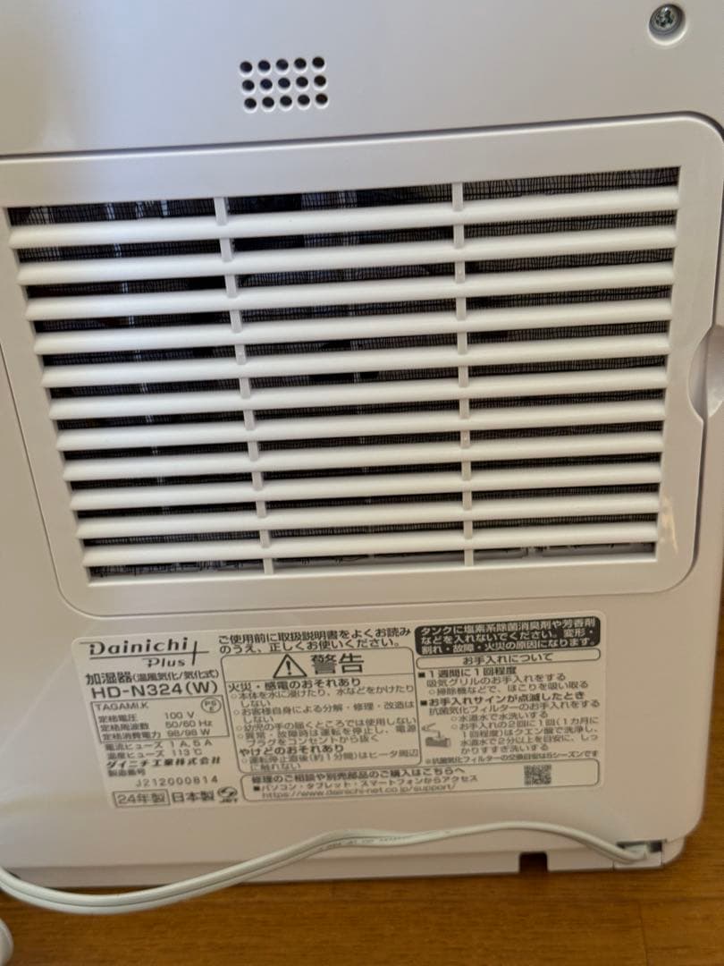 【未使用品】ダイニチプラス HD-N324-W 加湿器 2024年モデル