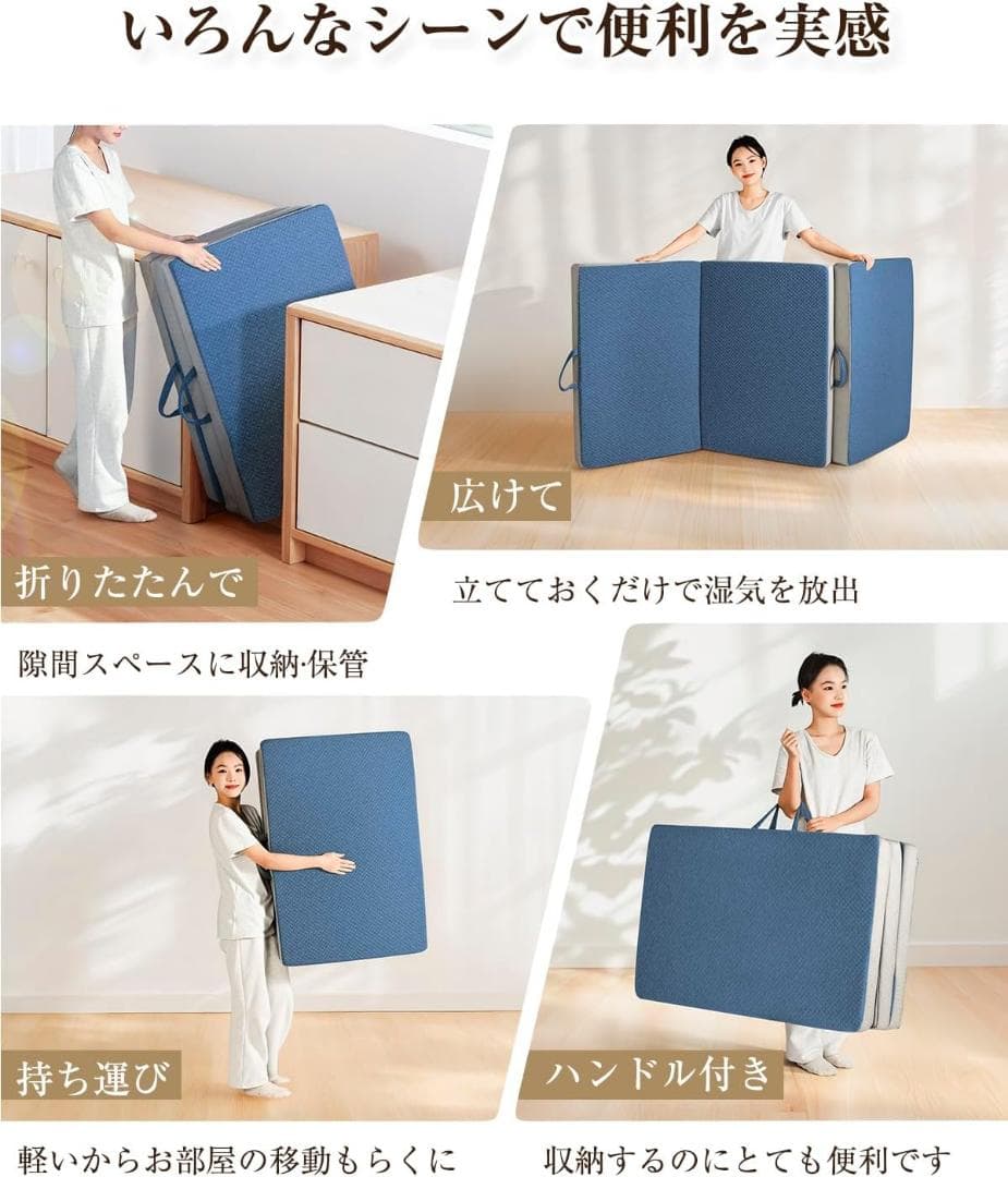 マットレス セミダブル 195×120×10 三つ折り 新品 折り畳み 高反発