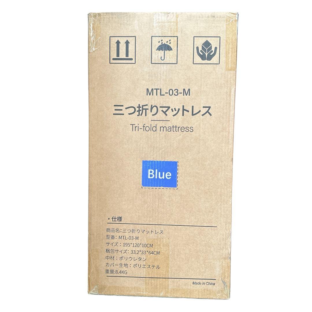 マットレス セミダブル 195×120×10 三つ折り 新品 折り畳み 高反発