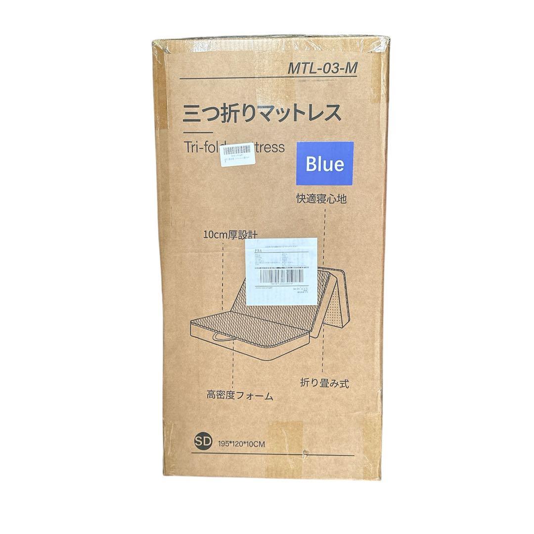マットレス セミダブル 195×120×10 三つ折り 新品 折り畳み 高反発
