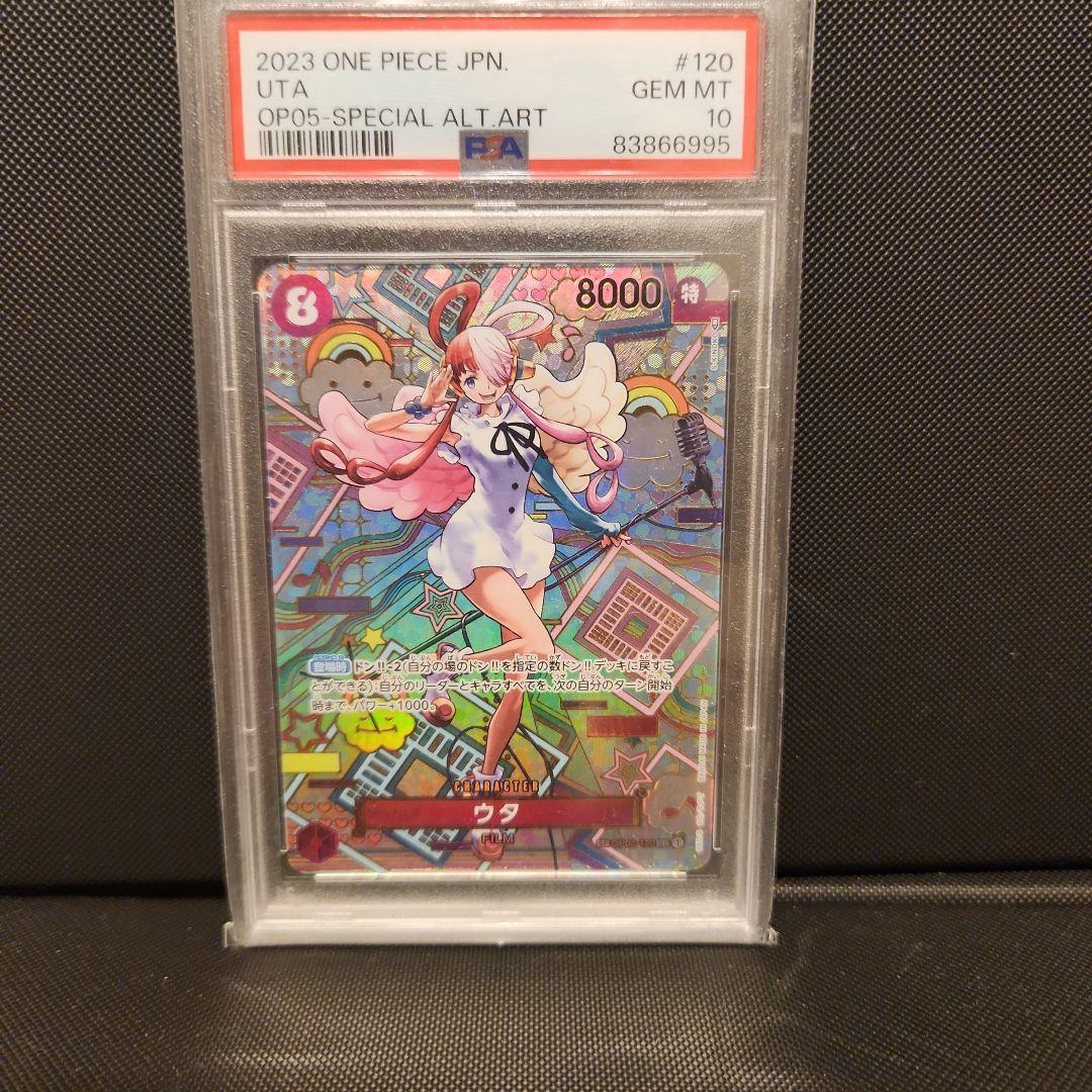 【PSA10】ウタ SEC SP OP02-120 ワンピース