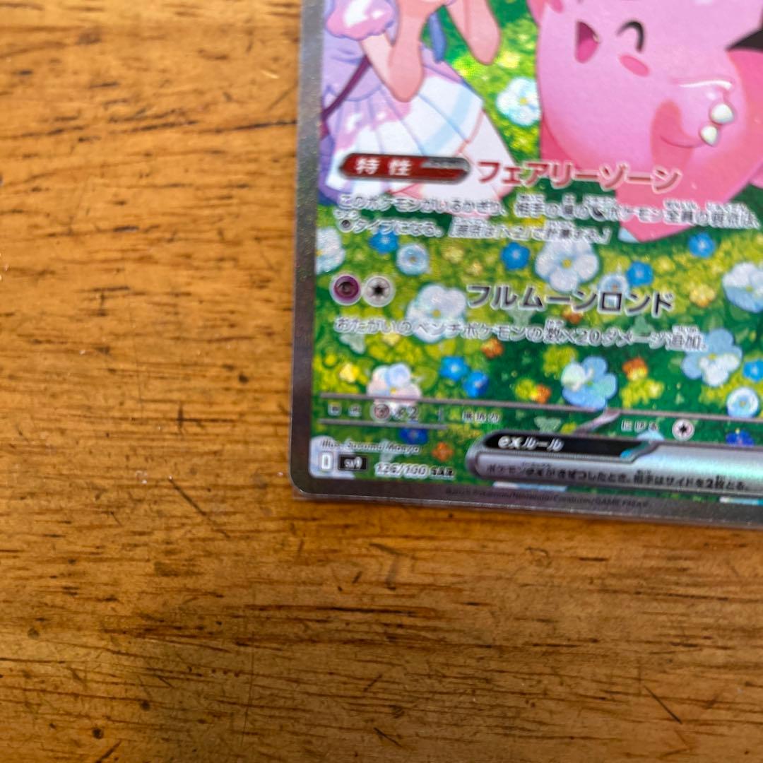 ま*リ様 リーリエのピッex sar