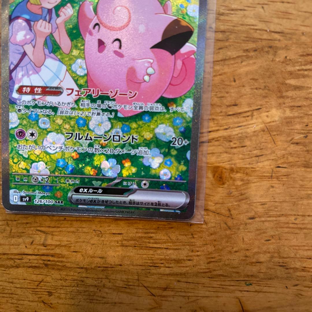 ま*リ様 リーリエのピッex sar