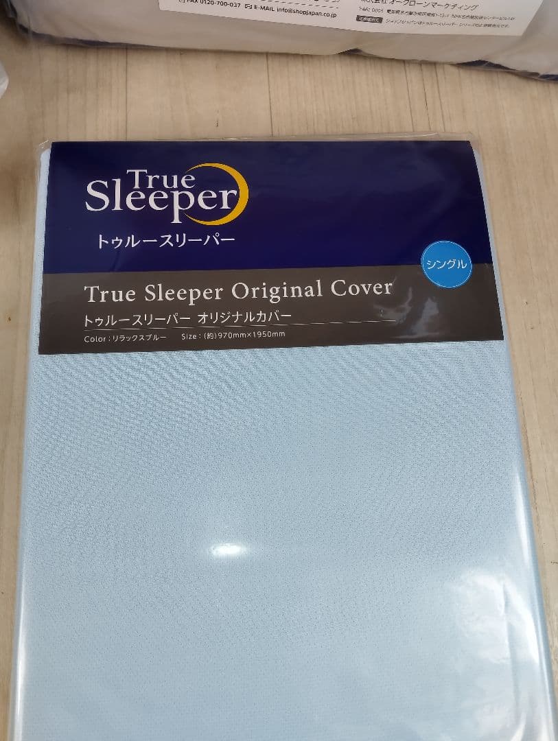 ②　新品　未使用トゥルースリーパー 5点セット