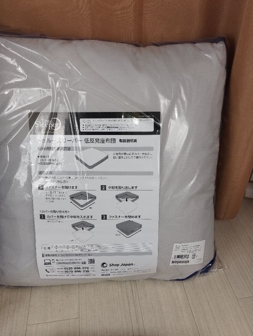 ②　新品　未使用トゥルースリーパー 5点セット