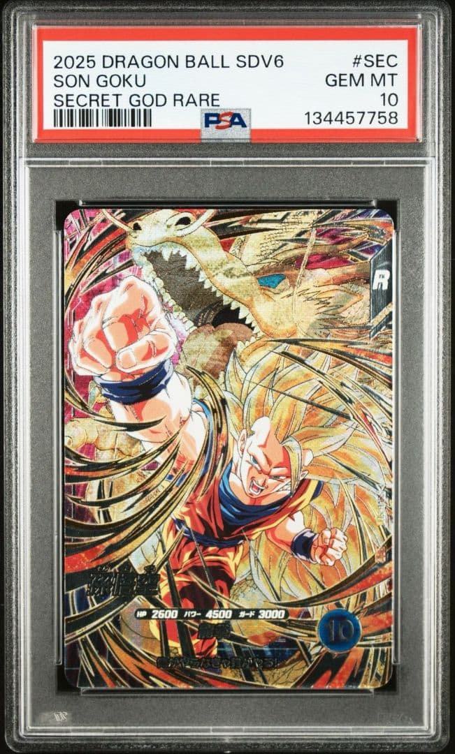 ドラゴンボールスーパーダイバーズ SDV6-SEC 孫悟空 PSA10