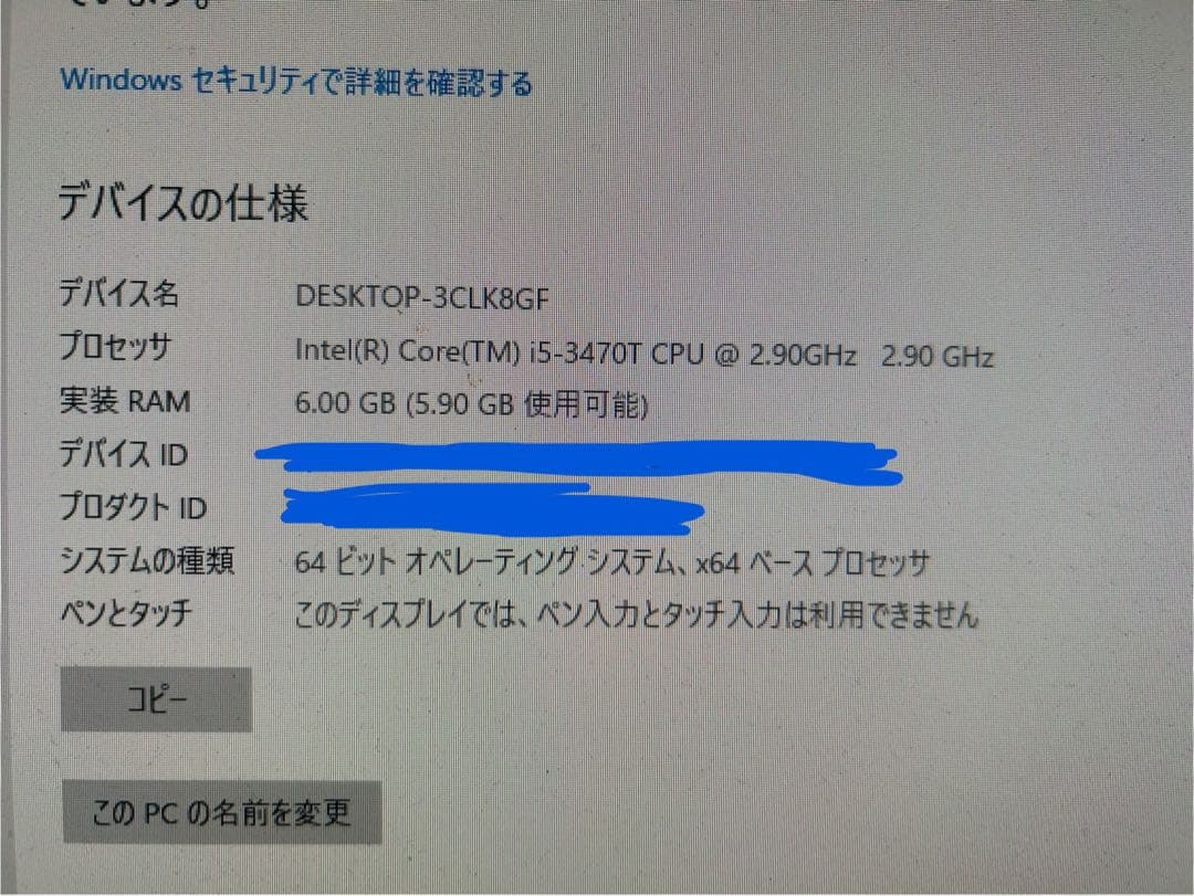 富士通 Fujitsu ESPRIMO B532/G ミニPC