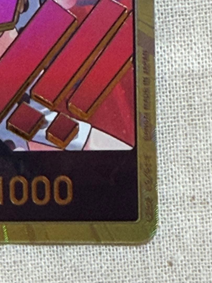 ワンピースカード ハンコック 金ドン