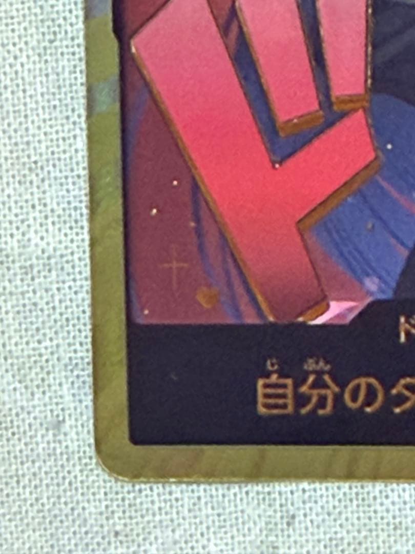 ワンピースカード ハンコック 金ドン