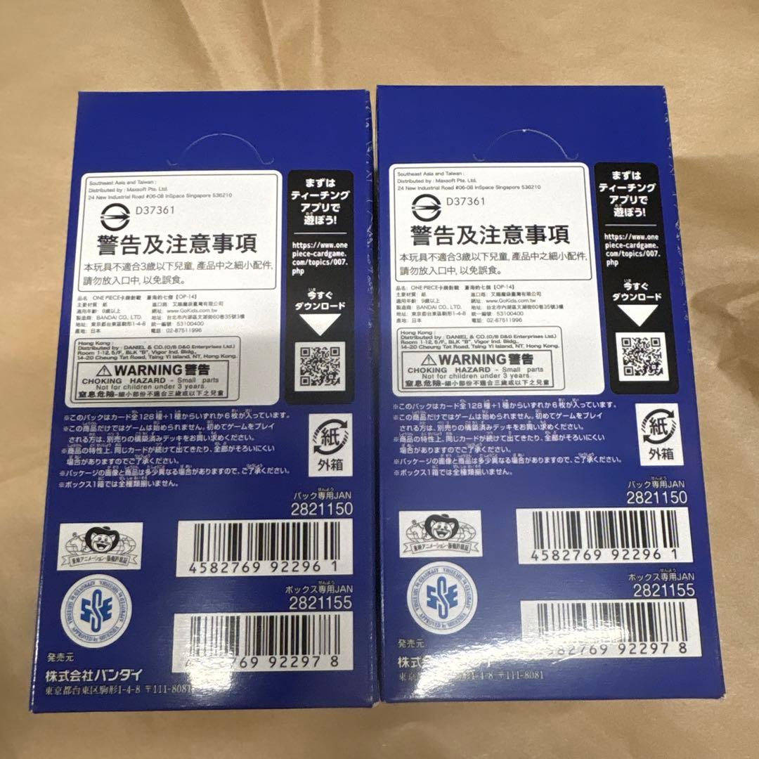 新品未開封のテープ付き。蒼海の七傑 ONE PIECEカードゲーム
