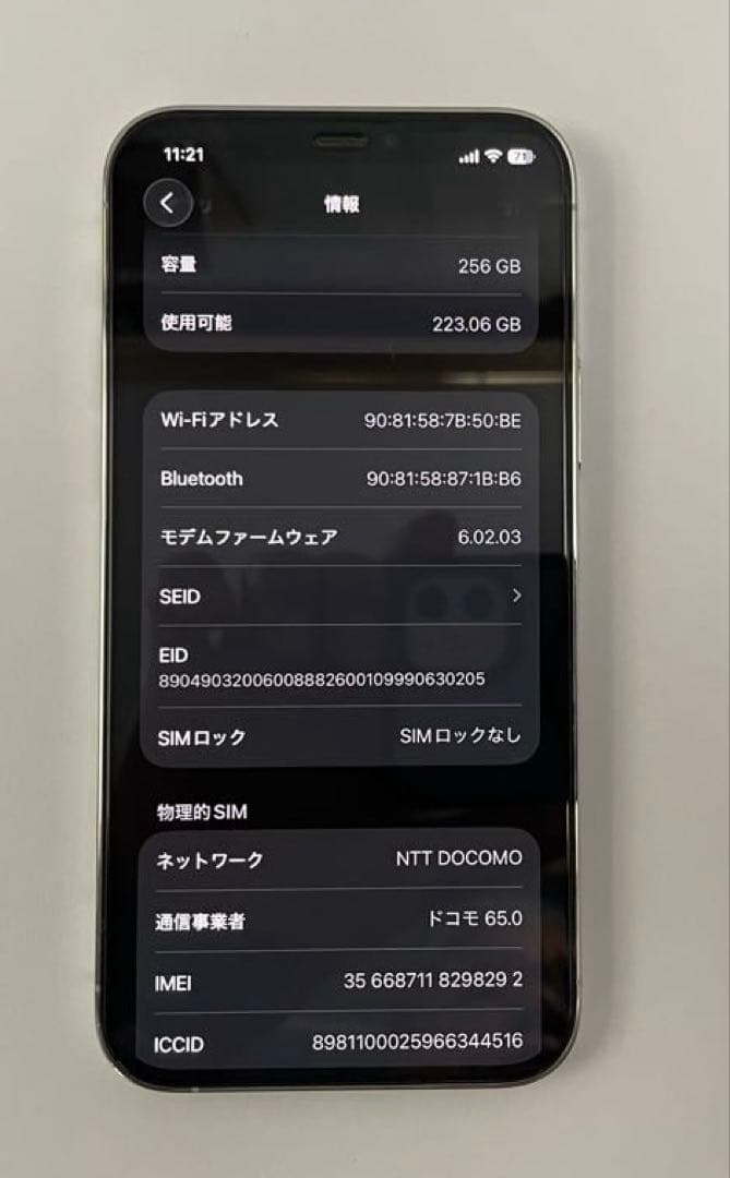 iPhone 12 Pro 256GBシルバー 美品 動作良好バッテリー100%