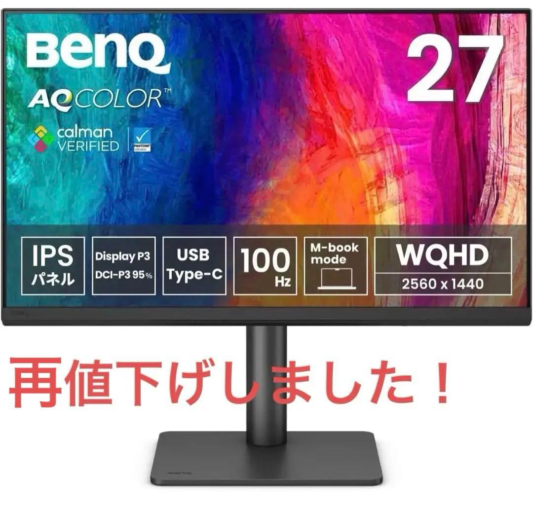 BenQ PD2706QN 27インチ モニター