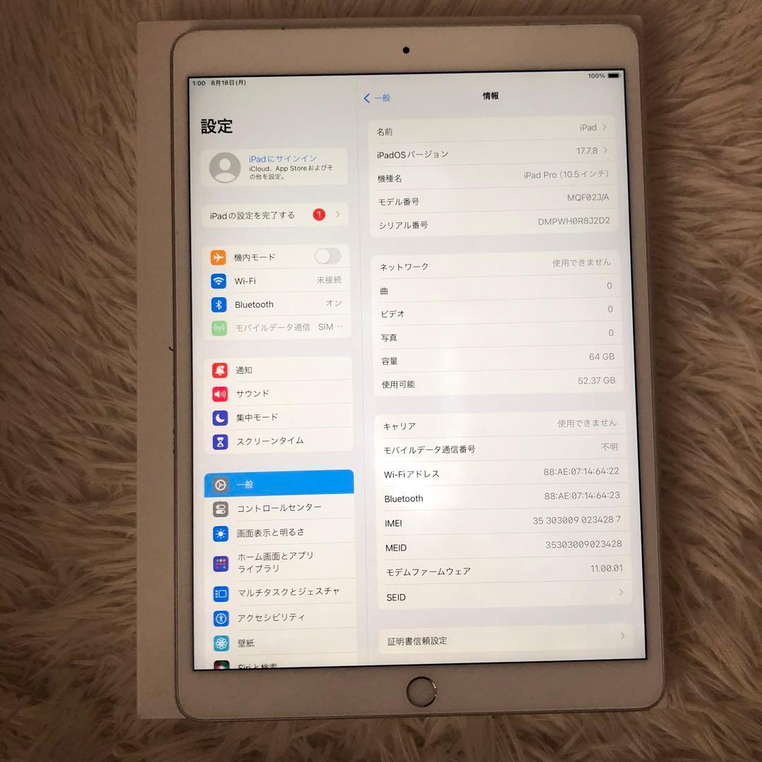 【完動品】iPad Pro 10.5 64GB SIMフリー【すぐ発送】　付属品