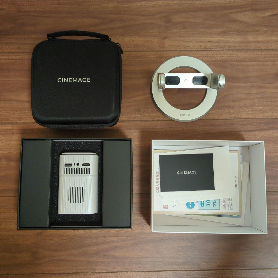CINEMAGE プロジェクター本体 キャリングケース付き