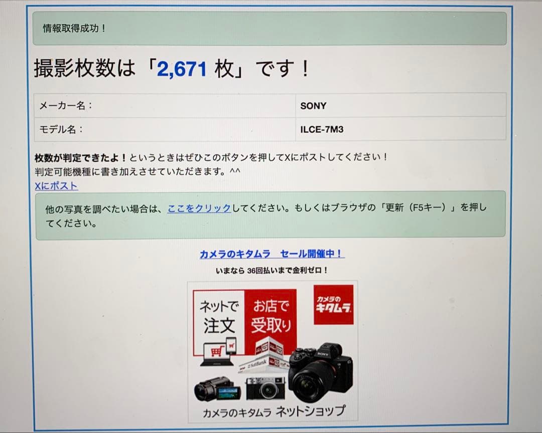 美品 ◆ショット:2,671回◆ SONY ILCE-7M3 α7Ⅲ 28-70