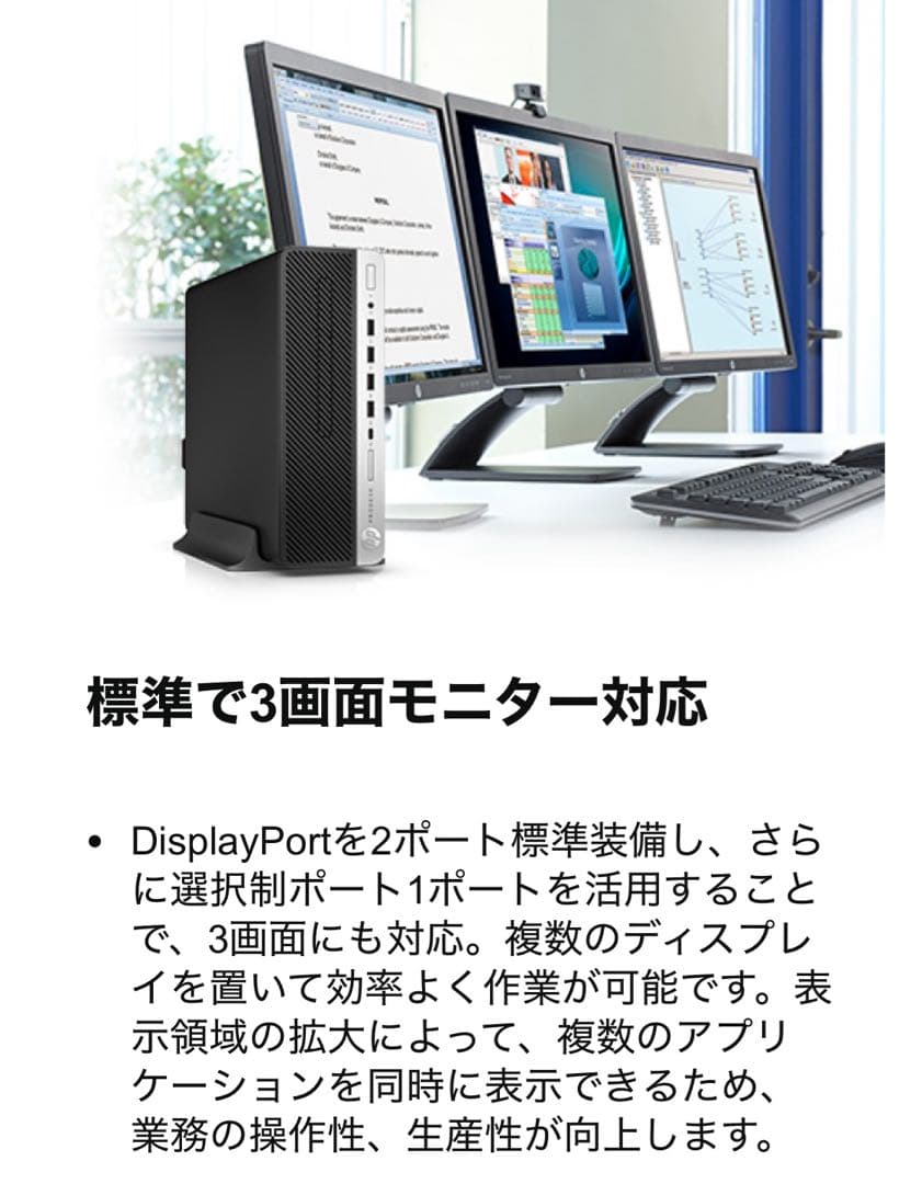 エイチピー【Intel Core-i7搭載&メモリ32GB】デスクトップPC