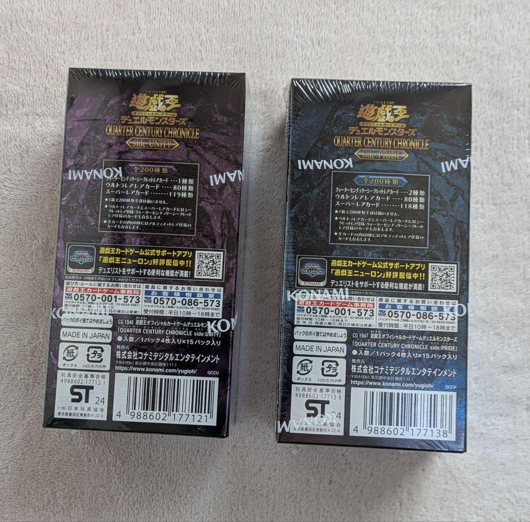 クォーターセンチュリークロニクル　UNITY　PRIDE　未開封