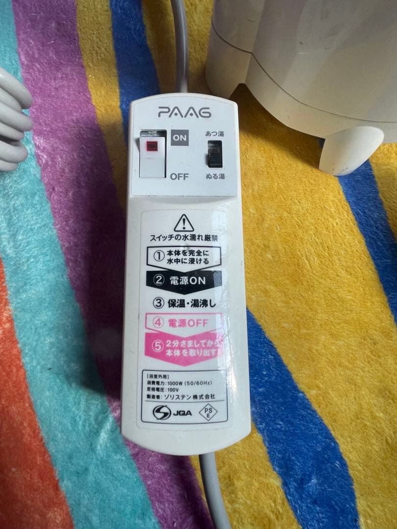 美品風呂バンス1000