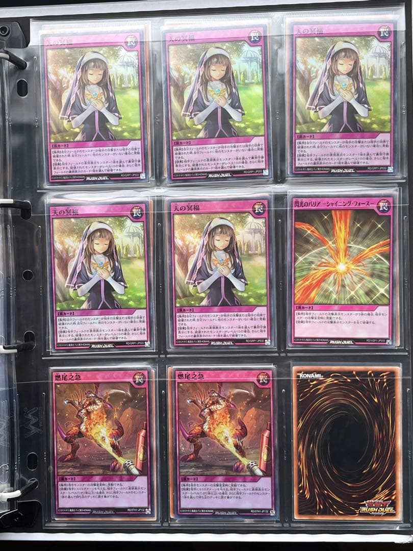 ラッシュデュエル組み合わせ自由④ 金額についてはコメントください