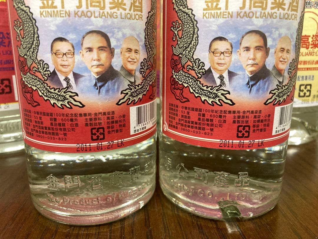 【古酒】台湾酒 高粱酒 中国酒 白酒 金門高粱酒 茅台酒 五粮酒 moutai