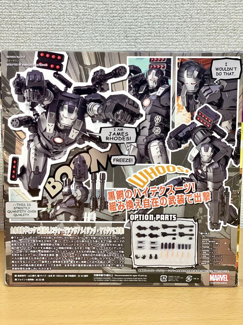 【海洋堂】アメイジングヤマグチ ウォーマシン リボルテック WarMachine