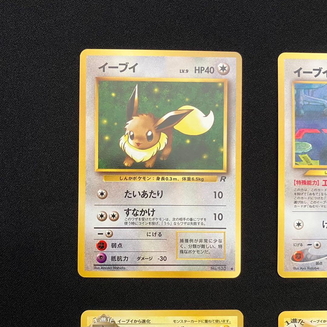 B3004】旧裏イーブイズ4枚まとめ売り③