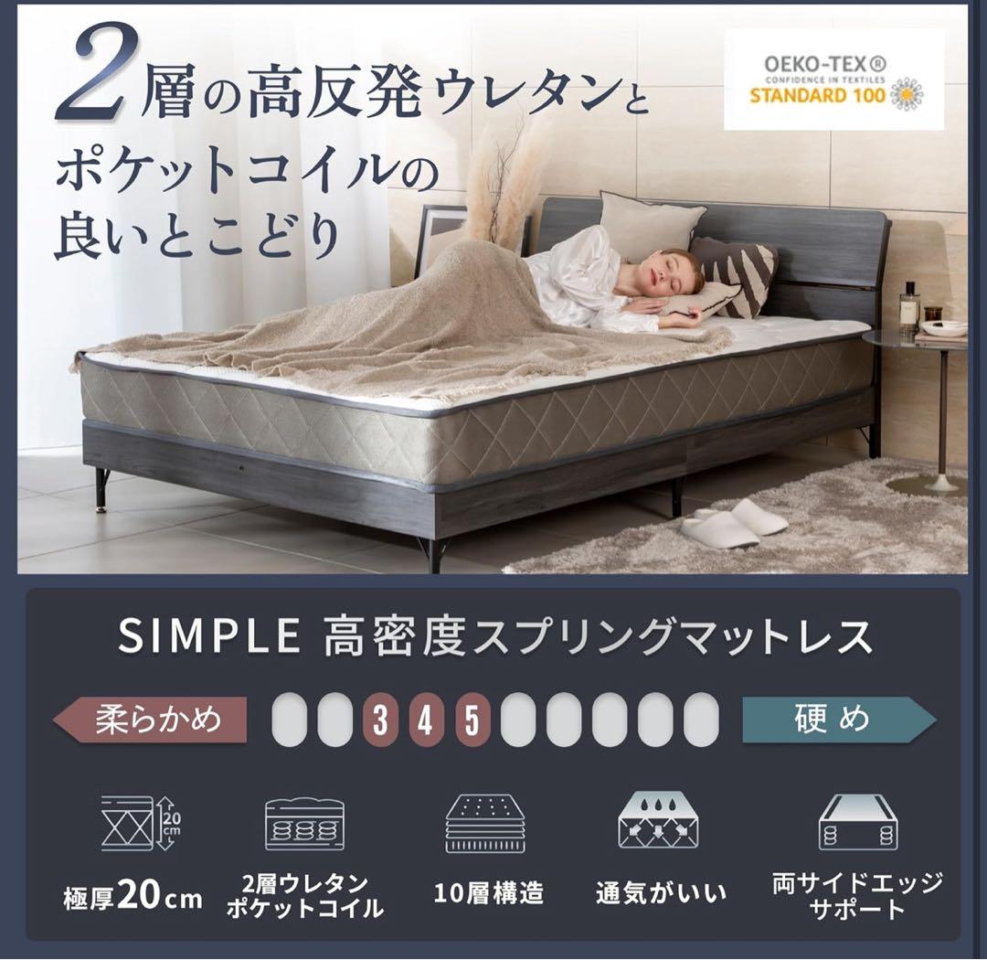 GOKUMIN マットレス ポケットコイル 厚さ20cm シングル　ブラック