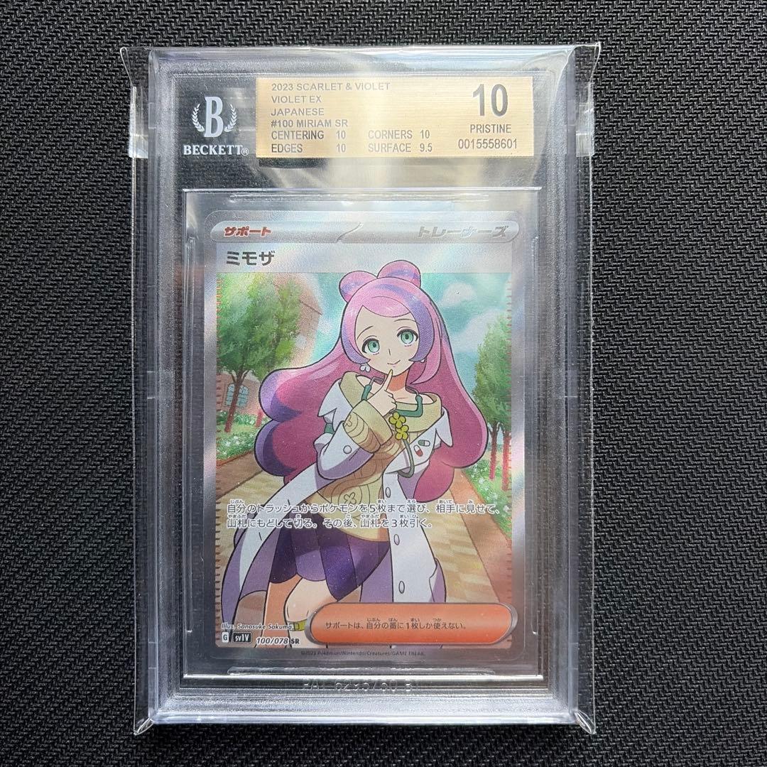 ミモザsr BGS10金