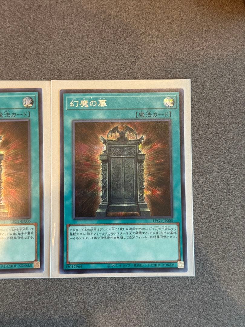 幻魔の扉 シークレットレア 3枚セット