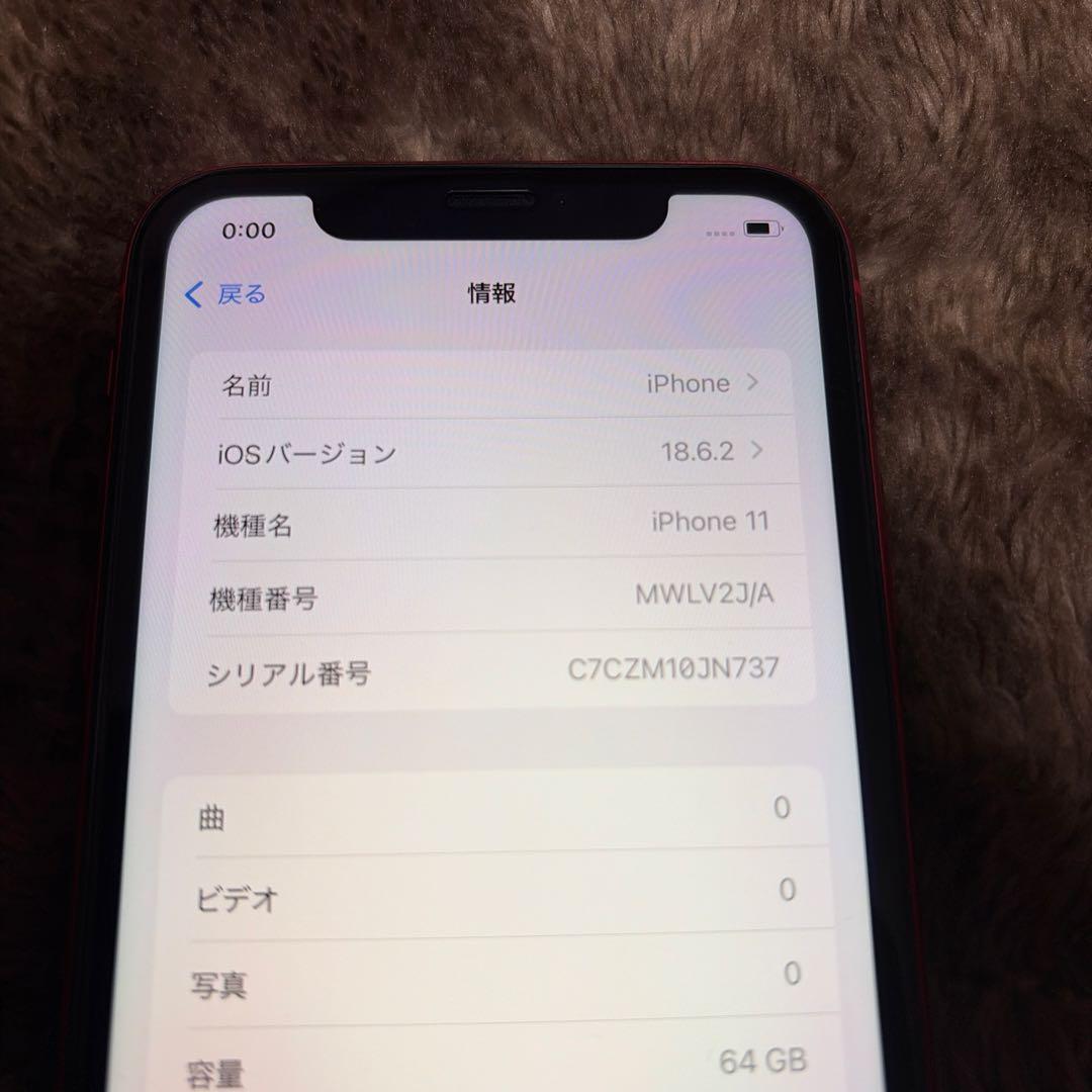 iPhone11 64GB SIMロック解除済み