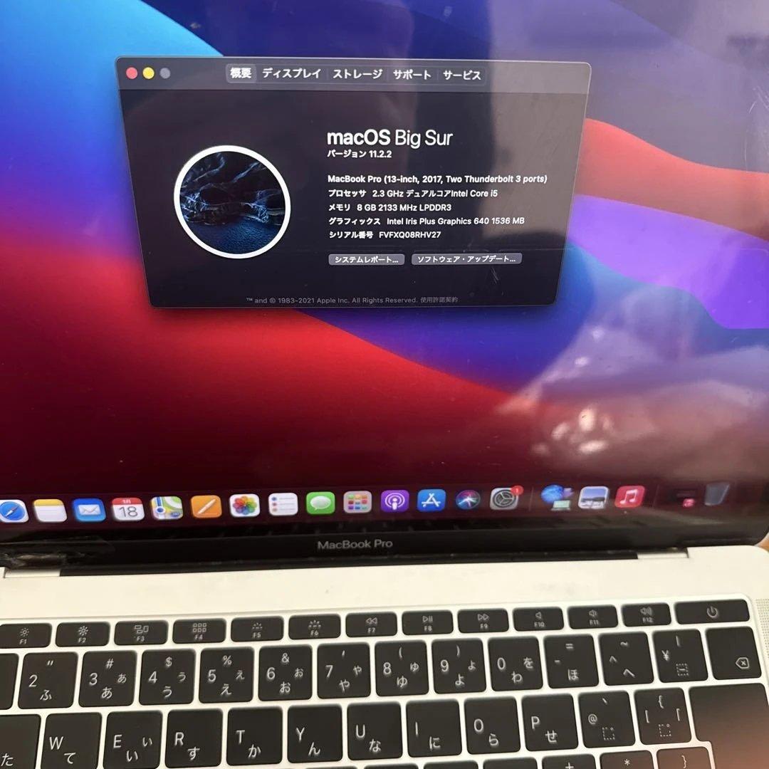 【応相談】MacBook Pro シルバー 13inch 2017