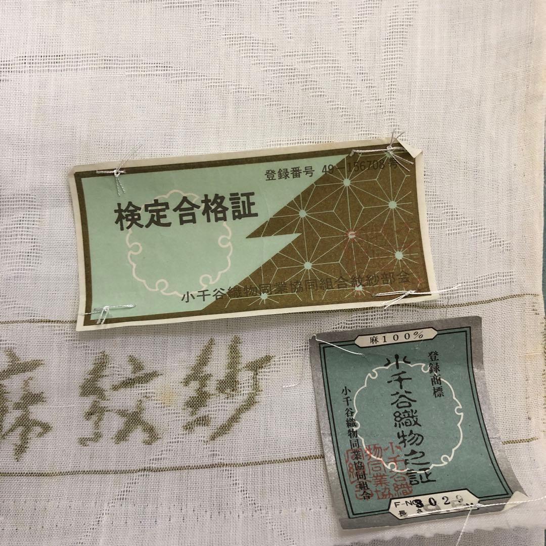 本麻 白 長襦袢 反物 本場 小千谷 紋紗 夏 涼しげ