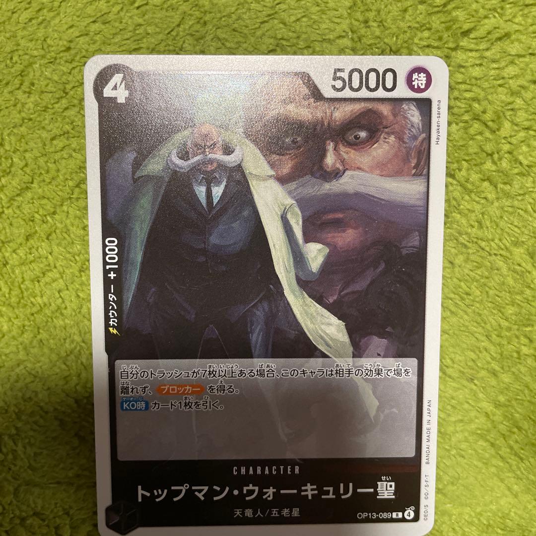 一番くじ。ワンピースカード