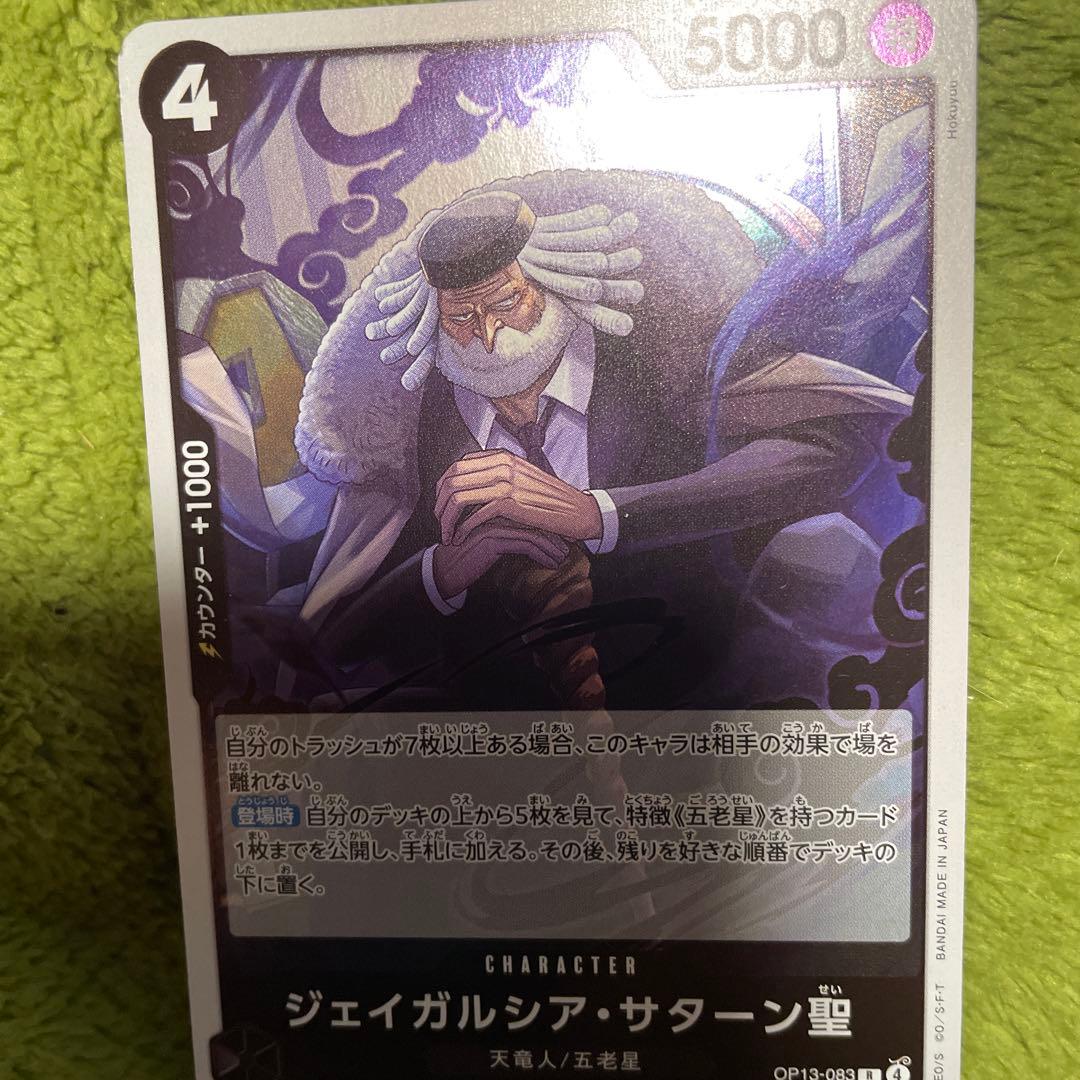 一番くじ。ワンピースカード