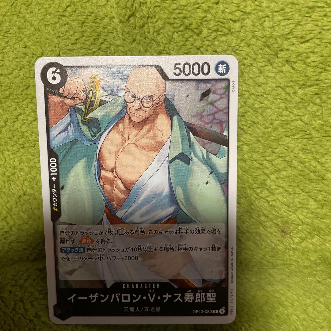 一番くじ。ワンピースカード