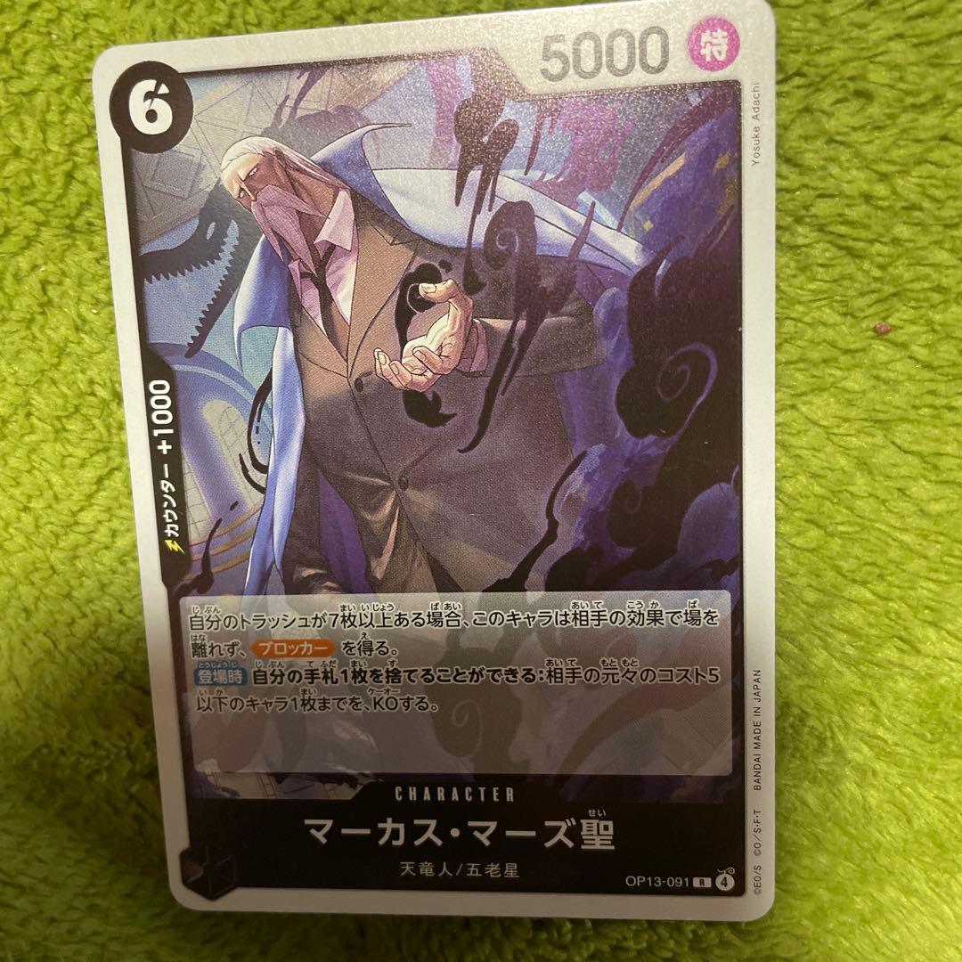 一番くじ。ワンピースカード