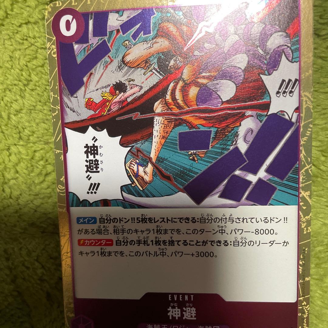 一番くじ。ワンピースカード