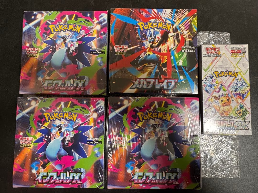 ポケモンカード　ボックス詰め合わせ　シュリンク付き