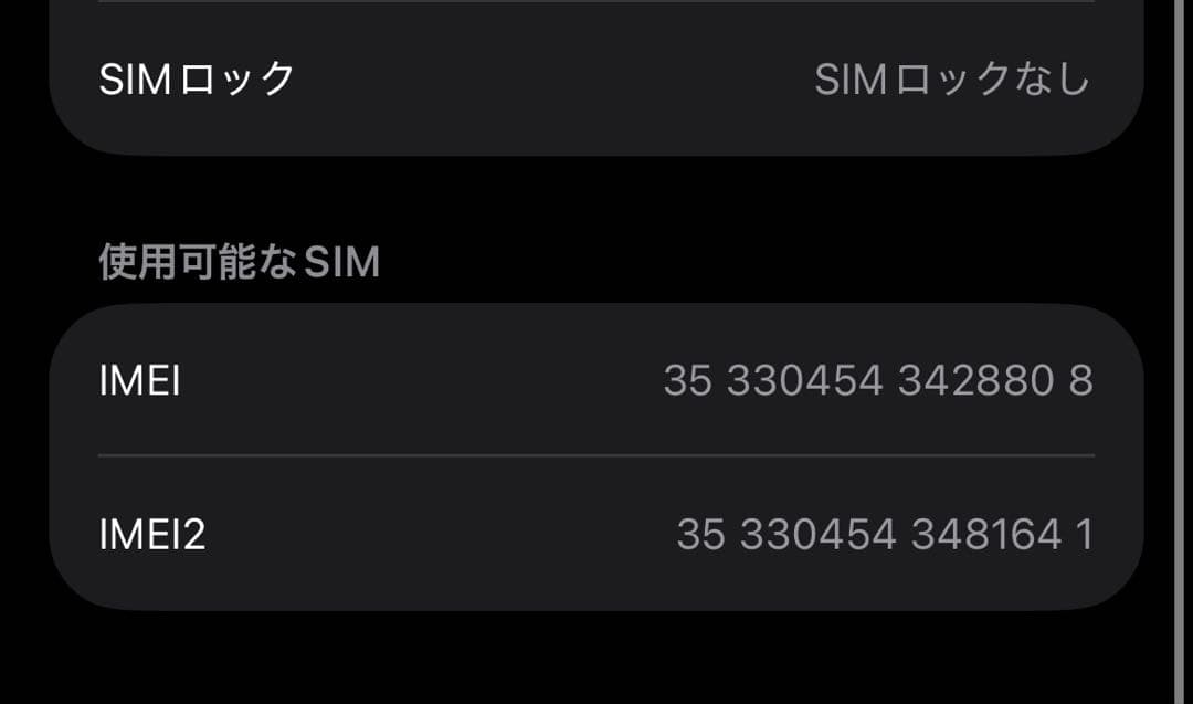 SIMロック解除済 iPhone 12 パープル 64GB