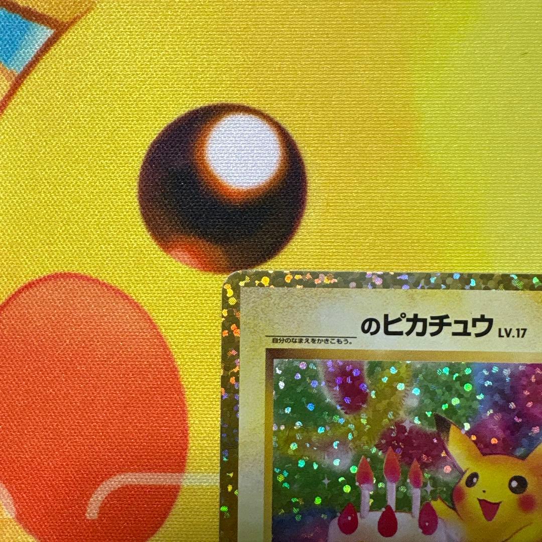 【難あり】ピカチュウ プロモカードパック 25th