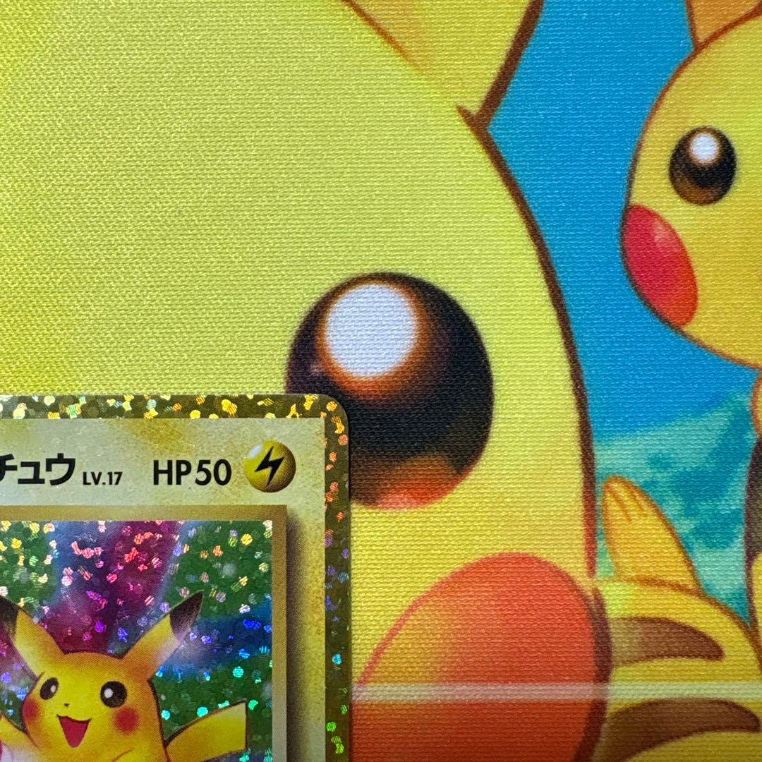 【難あり】ピカチュウ プロモカードパック 25th