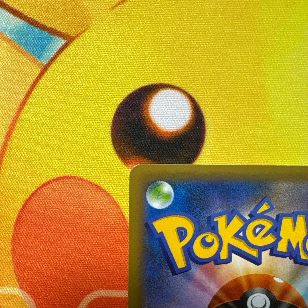 【難あり】ピカチュウ プロモカードパック 25th