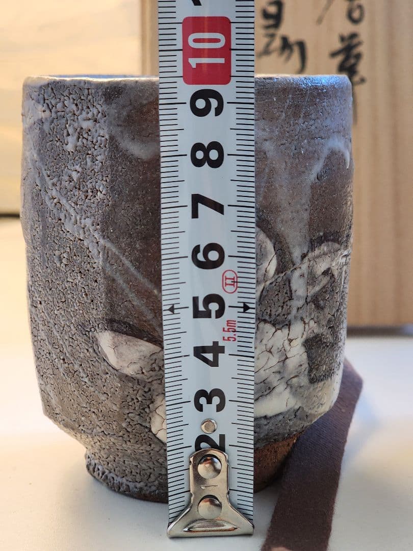 松崎健　夫婦湯呑