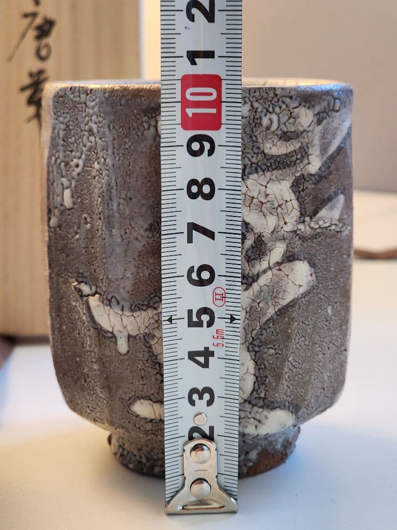 松崎健　夫婦湯呑