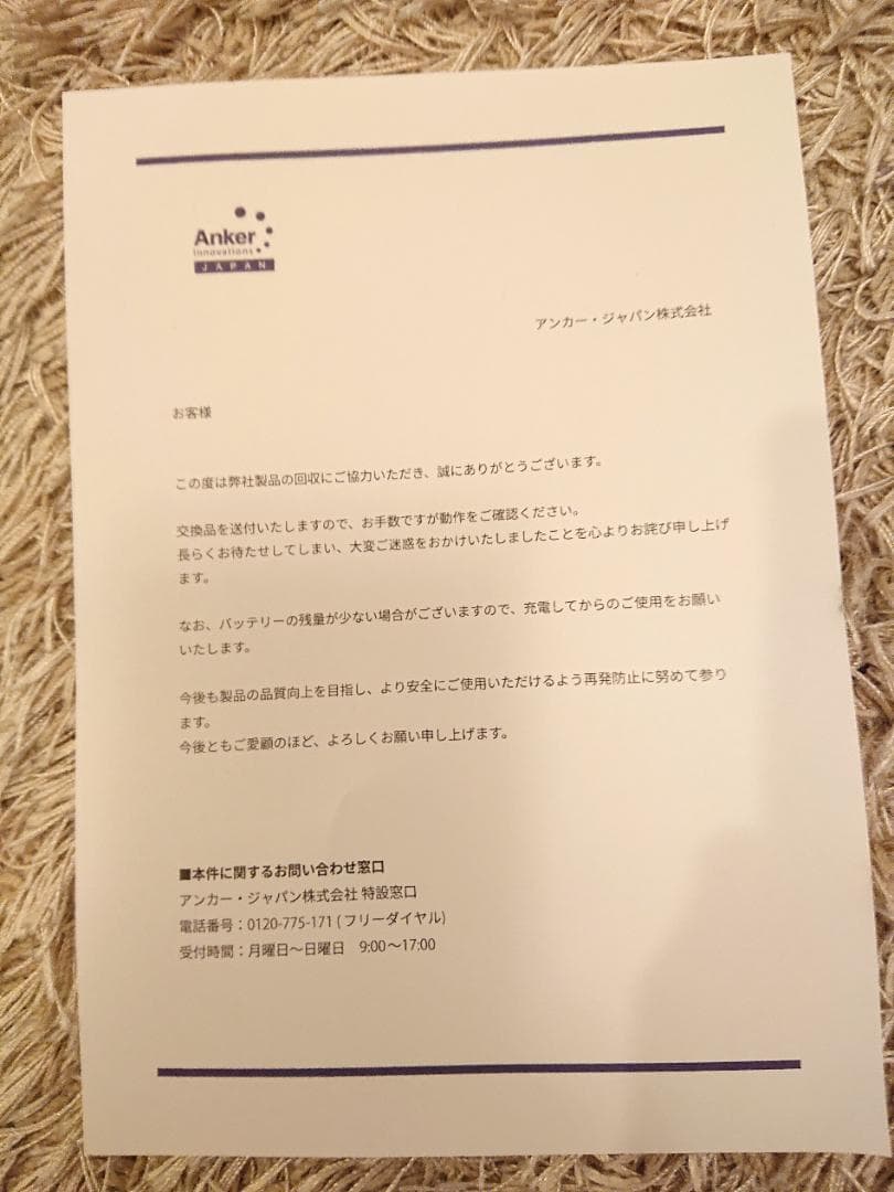 【新品未開封】Anker Soundcore Motion X600